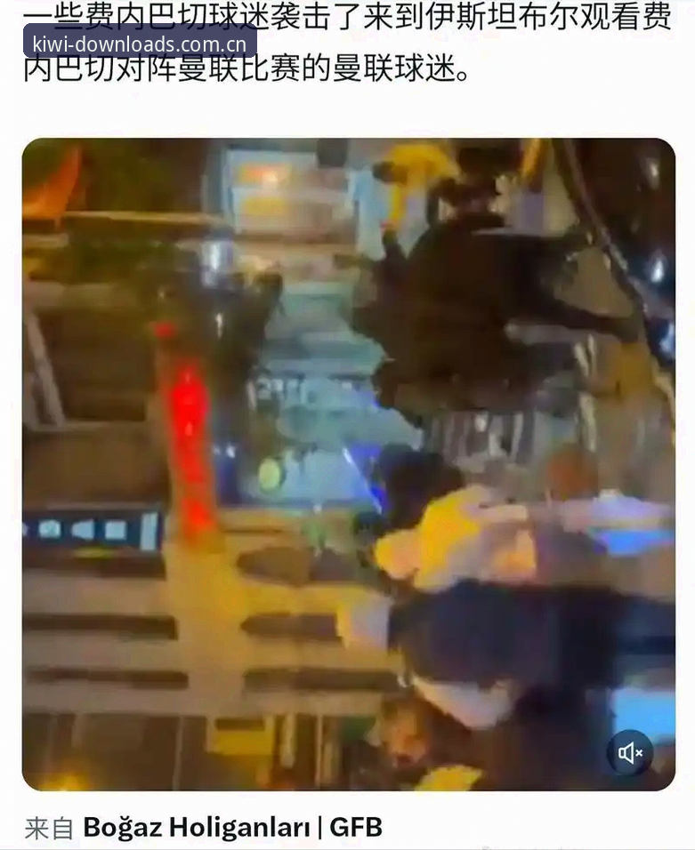 奇异果体育正版下载 世界杯观赛遇冷?3个核心原因让约旦土耳其球迷梦碎美国