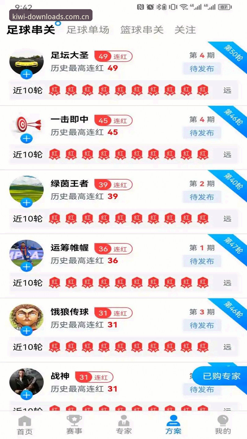 掌握奇异果体育安全下载的关键：从安装到观赛的完整实用指南