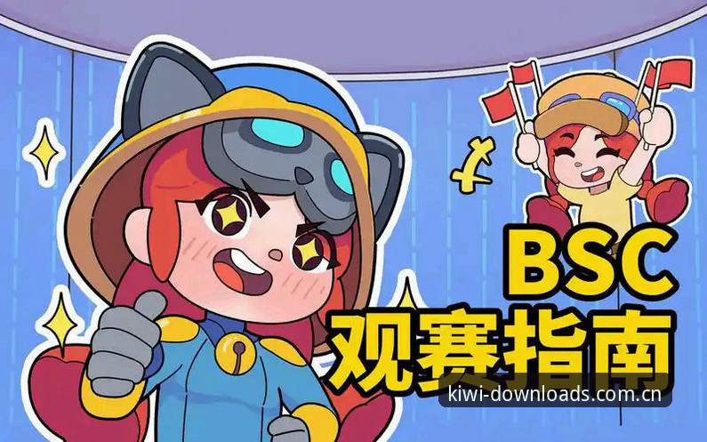 奇异果体育观赛体验手机版 奇异果体育观赛体验手机版详解:从安装到实战的全流程指南