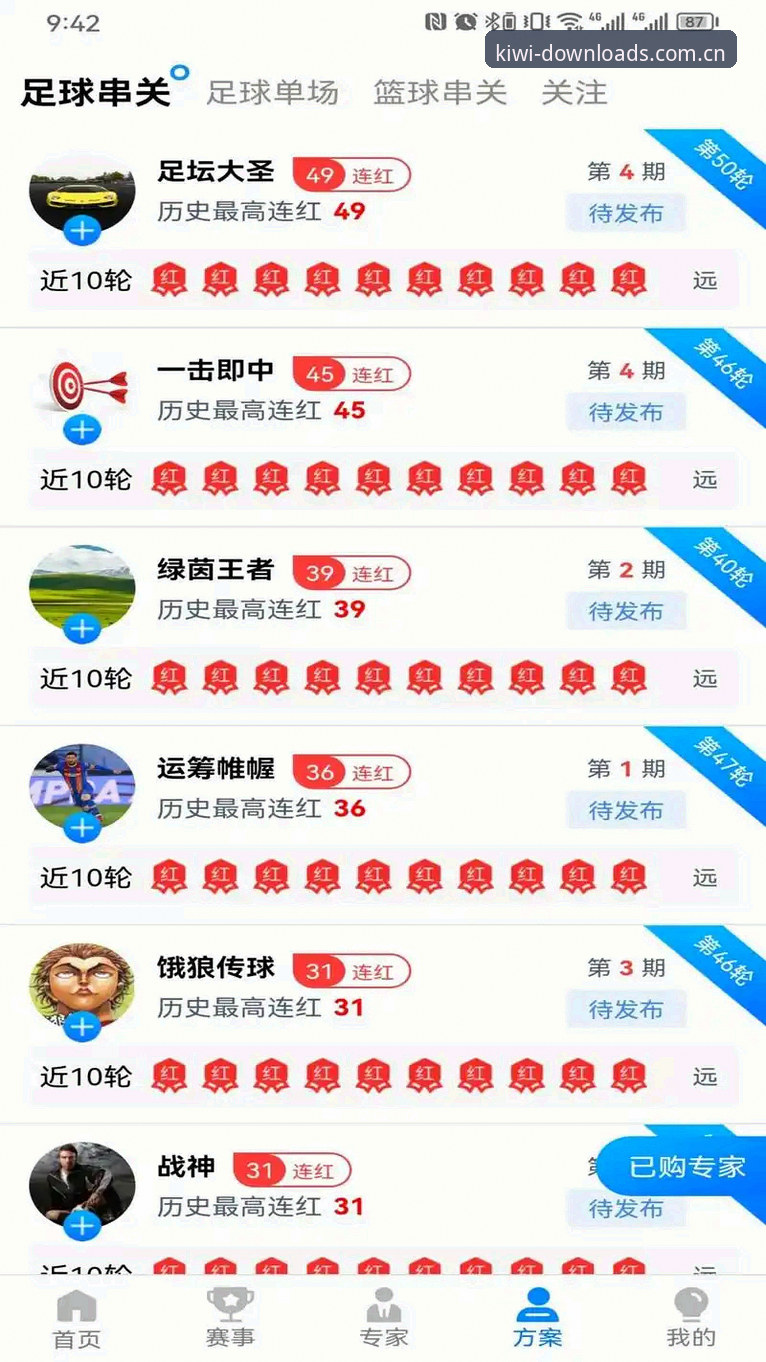 奇异果体育手机版下载全面评测：从安装到观赛的完整体验报告